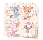  ambiguous_gender animal_crossing anthro beau_(animal_crossing) blue_body blue_fur border buke3jp fur gladys_(animal_crossing) group japanese_text mammal marcie_(animal_crossing) nintendo orange_body orange_fur sherb_(animal_crossing) tagme text translation_request video_games white_border 