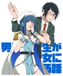  1boy 1girl aotsuki_(konkichi) belt black_hair blazer blue_(konkichi) blue_hair cape copyright_name cowboy_shot dual_persona epaulettes genderswap genderswap_(mtf) glasses hand_on_own_chest hat height_difference highres jacket konkichi_(flowercabbage) looking_at_viewer magical_girl original purple_eyes sailor_hat school_uniform simple_background white_background white_cape wrist_cuffs 