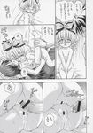  comic hinaichigo jun_sakurada rozen_maiden tomoe tomoe_kashiwaba 