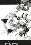  comic ichigo_momomiya tagme tokyo_mew_mew 