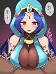  1boy 1girl absurdres bangs blue_hair blush breasts bridal_gauntlets character_request cleavage cum gem gradient gradient_background hetero highres hood large_breasts looking_at_viewer megido72 noumu_(pixiv) open_mouth paizuri paizuri_on_lap paizuri_under_clothes pov_crotch red_eyes smile solo_focus translation_request 