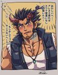  1boy abs bara beard black_hair blush chest chun_(luxtan) facial_hair fang highres horns jewelry looking_at_viewer male_focus muscle necklace pectorals scar simple_background solo sweatdrop takemaru_(tokyo_houkago_summoners) tank_top teeth tokyo_houkago_summoners translation_request upper_body 