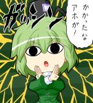  1girl black_headwear breasts chibi dire_(jojo) green_hair hat jojo_no_kimyou_na_bouken long_sleeves looking_at_viewer open_mouth parody phantom_blood short_hair soga_no_tojiko solo speech_bubble tate_eboshi thunder_cross_split_attack touhou translation_request urushi v-shaped_eyebrows x_arms 