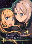  2girls ange_(princess_principal) blonde_hair blue_eyes blush carrying couple cover english_text grey_hair happy highres long_hair looking_at_another multiple_girls princess_(princess_principal) princess_carry princess_principal short_hair simple_background sky smile star_(sky) starry_sky tsuta_no_ha yuri 