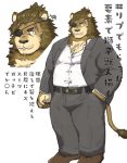  2020 anthro belly bottomwear clothing eye_patch eyewear felid japanese_text kemono lion male mammal overweight overweight_male pantherine pants shirt simple_background solo text topwear white_background yanutorie 