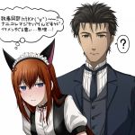  1boy 1girl ? alternate_costume animal_ears bangs black_hair black_jacket black_neckwear blue_eyes blush brown_eyes brown_hair cat_ears closed_mouth dark_skin dark_skinned_male dress_shirt enmaided fake_animal_ears frown grey_vest hair_between_eyes hair_ribbon jacket long_hair maid maid_headdress makise_kurisu neck_ribbon necktie okabe_rintarou open_clothes open_jacket raite red_ribbon ribbon shirt short_sleeves simple_background speech_bubble steins;gate striped striped_shirt thought_bubble upper_body vertical-striped_shirt vertical_stripes very_long_hair vest white_background white_shirt 