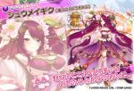  1girl blush breasts character_name cleavage copyright_name dmm dress floral_background flower flower_knight_girl full_body furisode hair_flower hair_ornament japanese_clothes kimono large_breasts long_hair looking_at_viewer multiple_views object_namesake official_art projected_inset purple_dress purple_eyes red_hair shuumeigiku_(flower_knight_girl) smile standing star_(symbol) tagme very_long_hair white_legwear yuui_hutabakirage 