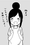  1girl alternate_hairstyle black_hair blush casual commentary_request dot_nose grey_background greyscale hair_bun highres hitori_bocchi hitoribocchi_no_marumaru_seikatsu katsuwo_(cr66g) long_hair monochrome open_mouth shirt smile solo translation_request upper_body |d 