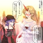  2girls absurdres alcohol alternate_costume arm_at_side bare_shoulders blonde_hair blurry blurry_background blush blush_stickers capelet collarbone commentary_request corset cup demon_wings dress drink drinking_glass earrings elbow_gloves embarrassed fangs gloves hair_between_eyes half-closed_eyes hat hat_ribbon height_difference highres holding holding_cup horns hoshiguma_yuugi indoors jewelry leaning_forward long_hair looking_at_another looking_to_the_side medium_hair mob_cap multiple_girls nose_blush oni open_mouth pointy_ears purple_hair raised_eyebrow red_eyes remilia_scarlet ribbon see-through single_horn skinny smile strapless strapless_dress sunyup touhou translation_request vampire white_dress wine wine_glass wings 