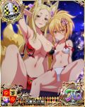  2girls animal_ears bikini bishop_(chess) blonde_hair breasts card_(medium) character_name chess_piece fox_ears fox_tail high_school_dxd high_school_dxd_hero high_school_dxd_pi kunou_(high_school_dxd) large_breasts long_hair looking_at_viewer midriff mother_and_daughter multiple_girls official_art orange_eyes panties sitting skirt small_breasts source_request swimsuit tail tail_raised torn_clothes trading_card underwear yasaka_(high_school_dxd) yellow_eyes 