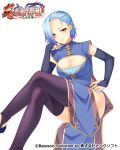  1girl bangs bare_shoulders bibyo black_legwear blue_dress blue_hair breasts bridal_gauntlets chin_rest china_dress chinese_clothes cleavage cleavage_cutout crossed_legs dress elbow_gloves eyebrows_visible_through_hair gloves hair_over_one_eye hand_on_hip kakouen koihime_musou large_breasts logo looking_at_viewer shin_koihime_musou shiny shiny_clothes shiny_hair shiny_skin short_hair simple_background sitting sleeveless smile solo thighs underwear yellow_eyes 