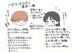  1boy 1girl :d ? ^_^ ahoge arrow_(symbol) black_hair blush blush_stickers bowl_cut brown_hair chibi chibi_only closed_eyes commentary_request confused crying_emoji emoji futsuu_no_keion-bu hatono_chihiro head_only jitome relationship_graph sanpaku short_hair simple_background small_sweatdrop smile snsikwii takami_kouki translation_request white_background 