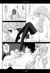  comic louise louise_francoise_le_blanc_de_la_valliere saito_hiraga zero_no_tsukaima 