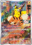  animal_focus artist_name brick_wall brown_eyes brown_hat building card_(medium) character_name closed_mouth clothed_pokemon company_name copyright_logo copyright_name copyright_notice detective_pikachu_(character) detective_pikachu_(series) detective_pikachu_returns footprints galarian_darmanitan galarian_darmanitan_(standard) growlithe hand_on_own_chin hat highres holding holding_magnifying_glass magnifying_glass manectric mewtwo minatake no_humans official_art pangoro pikachu plant pokemon pokemon_(creature) pokemon_card pokemon_focus pokemon_tcg poster_(object) potted_plant raboot riding riding_pokemon smelling soil third-party_source trading_card translation_request tree whimsicott 