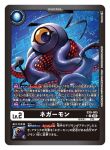  artist_name card_(medium) character_name commentary_request copyright_name digimon digimon_(creature) digimon_card_game gamazou looking_at_viewer negamon no_humans official_art one-eyed tentacles trading_card translation_request yellow_eyes 