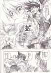  breath_of_fire_iii comic nina_iii ryu_iii tamenringo 