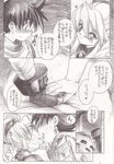  breath_of_fire_iii comic nina_iii ryu_iii tamenringo 