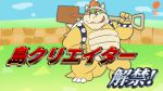 16:9 2020 anthro belly biped bowser hi_res humanoid_hands japanese_text k_gutless kemono koopa mario_bros nintendo outside overweight overweight_anthro scalie shovel solo text tools video_games widescreen 