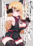  absurdres akatsuki_uni alternate_breast_size armpits blonde_hair breasts cleavage commentary_request curvy fingerless_gloves gloves hair_ornament hairclip heavy_breathing highres kio_(yumekuikio) large_breasts long_hair looking_at_viewer one_eye_closed plump red_eyes sleeveless translation_request uni_channel virtual_youtuber 