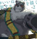  2020 anthro belly biped japanese_text kemono kimun_kamui_(tas) male mammal overweight overweight_anthro overweight_male solo text tokyo_afterschool_summoners ursid video_games weapon wen_kamui_(tas) yanutorie 