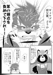  2020 anthro blush canid canine canis comic domestic_dog duo gyobu hi_res humanoid_hands japanese_text kemono male mammal monochrome morosuhe overweight overweight_male raccoon_dog scar shino_(housamo) tanuki text tokyo_afterschool_summoners translation_request video_games 