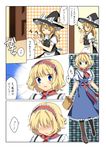  =_= alice_margatroid bag blonde_hair blush boots braid capelet comic door dress emphasis_lines hairband hanabana_tsubomi hat jpeg_artifacts kirisame_marisa multiple_girls no_eyes side_braid surprised tears touhou translated witch_hat 