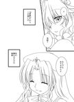  ? bad_id bad_pixiv_id bow braid china_dress chinese_clothes closed_eyes dress greyscale happy hat hong_meiling izayoi_sakuya long_hair maid maid_headdress monochrome multiple_girls open_mouth sakura_(doors) short_hair smile touhou translated twin_braids 