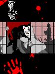  ann606 black_hair blood door grey_eyes hair_over_one_eye hatsune_miku japanese_clothes kimono long_hair mask musunde_hiraite_rasetsu_to_mukuro_(vocaloid) shouji silhouette sliding_doors solo spot_color tegaki twintails vocaloid 