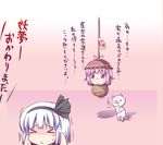  &gt;_&lt; :&lt; animal_ears bound cat chibi closed_eyes hairband hat hinooka_shuuji konpaku_youmu multiple_girls mystia_lorelei pink_hair short_hair silver_hair tears tied_up touhou translated 