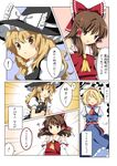  3girls alice_margatroid bare_shoulders blonde_hair bow braid brown_eyes brown_hair capelet clenched_hands comic detached_sleeves dress emphasis_lines floating_hair hair_bow hairband hakurei_reimu hanabana_tsubomi hat jpeg_artifacts kirisame_marisa multiple_girls short_hair side_braid surprised touhou translated witch_hat 