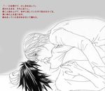  2boys death_note l l_(death_note) l_lawliet light_yagami male_focus monochrome multiple_boys tongue translation_request yagami_light yaoi 