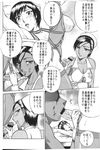  anesthesia comic evil_rose reiko_hinomoto rumble_roses 