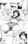  anesthesia comic reiko_hinomoto rumble_roses tagme 