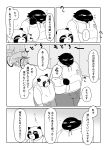  2020 absurd_res anthro belly blush bonedra bottomwear bulge canid canine clothing comic duo hi_res hoodie japanese_text kemono male male/male mammal monochrome overweight overweight_male pants raccoon_dog tanuki text topwear 