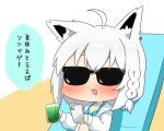  1girl ahoge animal_ears bikini blue_bikini blush cellphone chair chibi commentary_request cup drinking_straw eyebrows_visible_through_hair fox_ears fox_girl hair_between_eyes holding holding_cup holding_phone hololive long_hair open_mouth orange_background phone shirakami_fubuki simple_background sitting solo sunglasses swimsuit translation_request twumi virtual_youtuber white_background white_hair white_hoodie 