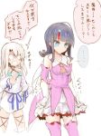  2girls ascot bangs bare_shoulders black_hair blue_ribbon blush boots breasts cape collarbone cosplay costume_switch detached_leggings dress elbow_gloves fate/grand_order fate/kaleid_liner_prisma_illya fate/requiem fate_(series) fundoshi gloves highres japanese_clothes jewelry long_hair long_sleeves looking_at_viewer magatama magatama_hair_ornament medium_breasts medium_hair multicolored_hair multiple_girls necklace open_mouth pelvic_curtain pink_dress pink_footwear pink_hair prisma_illya prisma_illya_(cosplay) puffy_long_sleeves puffy_sleeves ribbon sen_(astronomy) short_dress sideless_outfit simple_background skirt small_breasts streaked_hair thigh_boots thighhighs thighs utsumi_erise utsumi_erise_(cosplay) white_background white_cape white_dress white_legwear white_skirt yellow_neckwear 