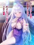  1girl azur_lane bangs bare_arms blunt_bangs blush breasts cup dido_(anxious_bisque_doll)_(azur_lane) dido_(azur_lane) drinking_glass eyebrows_visible_through_hair hairband heart holding large_breasts lavender_hair long_hair looking_at_viewer nanaken_nana nose_blush open_mouth purple_eyes purple_hairband side_slit sidelocks solo sparkle spoken_heart translation_request very_long_hair wine_glass 