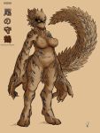  anthro breasts canid canine claws crossgender female genitals hi_res looking_at_viewer mammal naruto nipples nude oddrich pussy raccoon_dog shukaku solo tailed_beast tanuki 