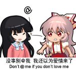  2girls @ angry black_hair bow chibi clenched_teeth closed_eyes collared_shirt fujiwara_no_mokou grey_hair hair_bow hime_cut houraisan_kaguya lowres meme multiple_girls pants pink_shirt red_eyes red_pants shangguan_feiying shirt short_sleeves suspenders teeth throwing touhou translation_request 