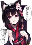  1girl animal_ears azur_lane black_hair cat_ears fang hair_ornament highres jazz_(fuukan) open_mouth red_eyes signature skin_fang speech_bubble translated twitter_username white_background wide_sleeves yamashiro_(azur_lane) yandere 