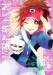  1boy ;p bag blue_jacket blush brown_eyes brown_hair commentary_request gen_5_pokemon holding holding_pokemon jacket kokoroko kyouhei_(pokemon) looking_at_viewer one_eye_closed open_mouth oshawott pokemon pokemon_(creature) pokemon_(game) pokemon_bw2 pout red_headwear salute short_sleeves shoulder_bag spiked_hair starter_pokemon tongue tongue_out visor_cap zipper_pull_tab 