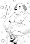  2020 anthro balls belly canid canine canis censored domestic_dog flaccid genitals hi_res humanoid_hands japanese_text kemono male mammal monochrome moobs nipples overweight overweight_anthro overweight_male penis pubes shintatokoro solo text 