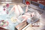  1girl azur_lane bikini bird black_bikini breasts character_name copyright_name copyright_notice cup dango denver_(azur_lane) denver_(steam_dream)_(azur_lane) food hair_intakes holding knees_up looking_at_viewer manjuu_(azur_lane) medium_breasts medium_hair o-ring o-ring_bikini o-ring_top official_alternate_costume official_art one_eye_closed partially_submerged petals promotional_art second-party_source swimsuit tea thighs tongue tongue_out towel wagashi wooden_floor 