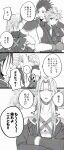  4boys abc_3333xyz0009 absurdres armor black_coat black_hair chest_strap cloud_strife coat crossed_arms final_fantasy final_fantasy_vii final_fantasy_vii_advent_children final_fantasy_vii_ever_crisis furrowed_brow greyscale hair_between_eyes highres hug hug_from_behind long_bangs long_hair monochrome multiple_boys parted_bangs parted_lips pauldrons sephiroth sephiroth_(ever_crisis) sharp_teeth short_hair shoulder_armor single_pauldron teeth upper_body wavy_mouth yaoi zack_fair 
