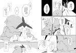  ambiguous_gender comic duo eeveelution feral goo_creature japanese_text monochrome muk nintendo pok&eacute;mon pok&eacute;mon_(species) text translation_request vaporeon video_games winte 