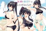  ! !? 1girl armpits ass back bare_shoulders beach bikini black_hair blush breasts choker cleavage commentary_request day eyebrows_visible_through_hair hair_between_eyes ichinomiya_(blantte) kantai_collection long_hair looking_at_viewer medium_breasts midriff multiple_views navel one_eye_closed open_mouth outdoors ponytail red_eyes sky sleeveless smile standing stomach swimsuit translation_request yahagi_(kantai_collection) 