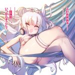  +_+ areola_slip areolae azur_lane bangs bare_arms bikini breasts cameltoe double_bun eyebrows_visible_through_hair hammock headphones headphones_around_neck le_malin_(azur_lane) le_malin_(wednesday&#039;s_retreat)_(azur_lane) long_hair lying nanaken_nana on_back one_eye_closed open_mouth pink_eyes sidelocks simple_background small_breasts swimsuit tears thigh_strap thighs translation_request very_long_hair white_background white_bikini white_hair white_swimsuit yawning 