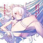  areola_slip areolae azur_lane bangs bare_arms bikini breasts cameltoe closed_eyes double_bun eyebrows_visible_through_hair hammock headphones headphones_around_neck le_malin_(azur_lane) le_malin_(wednesday&#039;s_retreat)_(azur_lane) long_hair lying nanaken_nana on_back sidelocks simple_background sleeping small_breasts swimsuit thigh_strap thighs translation_request very_long_hair white_background white_bikini white_hair white_swimsuit 
