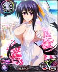  1girl black_hair breasts card_(medium) character_name chess_piece hair_ribbon high_school_dxd high_school_dxd_cross himejima_akeno large_breasts long_hair long_ponytail looking_at_viewer official_art ponytail purple_eyes queen_(chess) ribbon solo source_request trading_card very_long_hair 