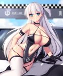  1girl absurdres arm_strap armpits azur_lane bangs bare_hips bare_shoulders black_choker black_gloves blue_eyes blue_sky blunt_bangs blurry blurry_background blush breasts center_opening checkered checkered_flag chinese_commentary choker cleavage cloud collarbone commentary_request cowboy_shot criss-cross_halter day eyebrows_visible_through_hair flag garter_straps gloves hair_between_eyes hair_ornament halter_dress halterneck highres large_breasts lens_flare long_hair looking_at_viewer mole mole_under_eye navel navel_cutout one_side_up outdoors piao_mao race_queen racecar revealing_clothes shoukaku_(azur_lane) shoukaku_(sororal_wings)_(azur_lane) sidelocks sitting skindentation sky smile solo thighhighs underboob very_long_hair white_hair white_legwear yokozuwari 